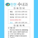 탄현수내과의원 이미지