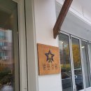 아늑한 송파카페추천, 가락시장 별잎정원 후기