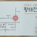 민재네황태전문점 이미지