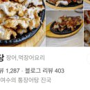 남도장어구이 네이버블로그