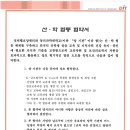 동의과학대학교와 산·학 협동 협약 체결 안내 이미지