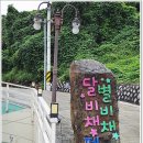 달비채펜션