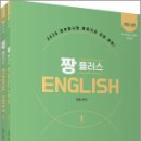 잉글리쉬플러스 이미지