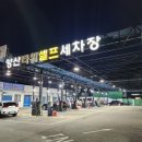 양산셀프세차장 이미지