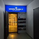 모던토킹27