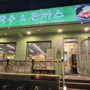 삼이국수 이미지