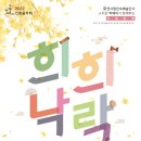 시립예술단 신춘음악회 이미지