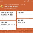 점점 익숙해져가는 참여자와의 만남 준비 과정 이미지