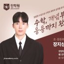 한양수학학원