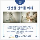 안성미소치과의원 이미지