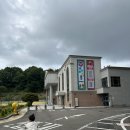 원촌동 솔로몬 파크 버스정류장 | 대전 무료 실내 키즈카페 솔로몬로파크 법놀이터