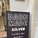 다온시스템 | 천안 반지공방 데이트로 커플링 만들고 온 후기💍
