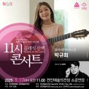 국립아시아문화전당 개관기념 시민축제 1 - 뮤지컬컨버전스쇼 | [9월 충남, 천안시 가볼만한 곳] 공연·전시·영화·뮤지컬·연극·축제·행사 총정리