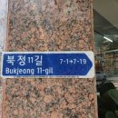 두나떡방앗간