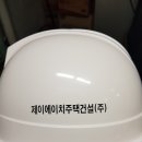 (주)제이에이치건설 - 수원시 팔달구 경수대로466번길 52 | (주)제이에이치건설