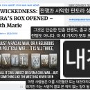 판도라의 상자 이미지