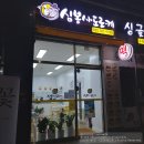 심봉사도로케진주혁신