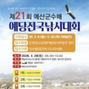 예당 웹이코노미