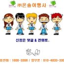 구정 황금연휴 위대한 실크로드 우즈베키스탄 - 사마르칸트 2027년 9월11일(토,10시25분) ~ 16일(목,08시425분)4박6일 이미지