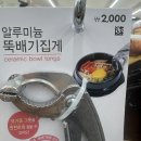 거창뚝배기 | 주방 화상 줄이는 살림템📌 다이소 알루미늄 뚝배기집게 후기