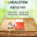 힐스템건강 네이버블로그