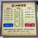 서래김밥 이미지