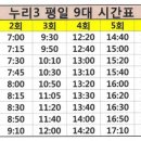 송림중고.돌마고교 이미지