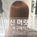 하율헤어샵