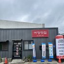 창원 마산 진동 맛집 해산물이 푸짐한 여정맛집 솔직 후기