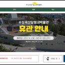 송현공원로 이미지