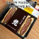 팡팡샌드위치 | 도쿄 긴자 카츠산도 맛집 | 그릴 본(Grill Bon) 육즙 터지는 소고기 샌드위치 후기