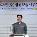 삼원약품