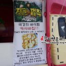 푸드트럭박선생 네이버블로그
