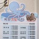 목포갯벌낙지 | 광주 쌍촌동 목포 갯벌낙지 후기｜아버님 단골 찐맛집 한우탕탕이 해신탕 추천