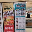 중화가정 이마트양산점