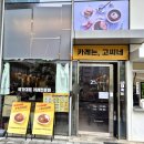 고씨네가산점 이미지