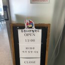 등촌샤브칼국수오산대역점 이미지