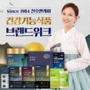 주식회사 천호엔케어 이미지