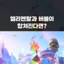 엘리멘탈 ost로 손색없다는 걸그룹 신곡 이미지