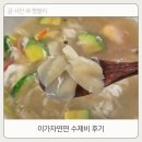 이가수제비 | 이가자연면 간편하게 집에서도 쫄깃한 수제비만드는법