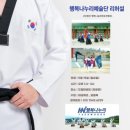 드림 태권도 이미지