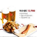 쏘닭석촌호수