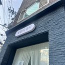 사가정 자연눈썹 잘하는 유달리뷰티 만족 후기