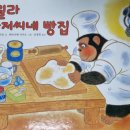 도담도담 그림책놀이 이미지