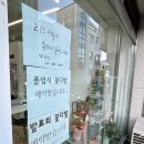 세븐일레븐 원주채움점 | [원주 명륜동 꽃집] 24시 예쁜 무인 꽃 판매점 &lt;더 피어나다&gt;