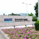카이스트 정문 이미지