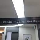 고려다온정형외과의원 이미지