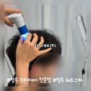 더데이지 | 청주 두피케어 더데이지 | 헤드스파로 진정 효과 느낀 솔직 후기