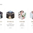 [본식DVD] 초 가성비로 계약한 스냅스타 계약후기(할인코드O/할인 정보O)