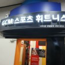 훼미리스포츠센타 - 성남시 중원구 산성대로 496 | 훼미리스포츠센타